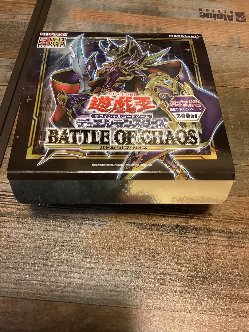 応募券のみなし バトルオブカオス 3ボックス