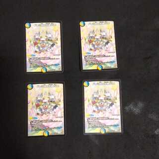 ドレミ団の光魂Go！4枚セット