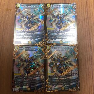 音感の精霊龍 エメラルーダugc