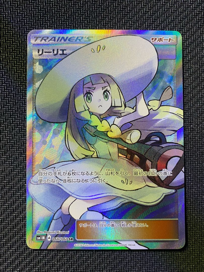 Hat Lillie