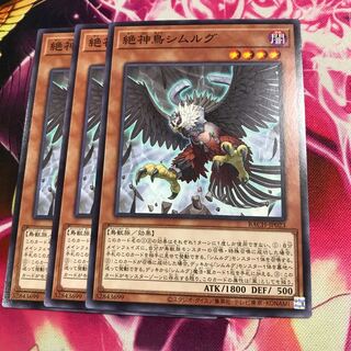 絶神鳥シムルグ ノーマル