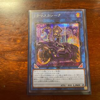 I:Pマスカレーナ　シークレットレア　美品