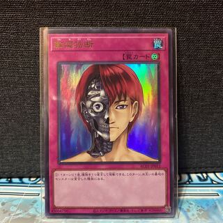 Yu-Gi-Oh! Rebirth Judgment Ultra