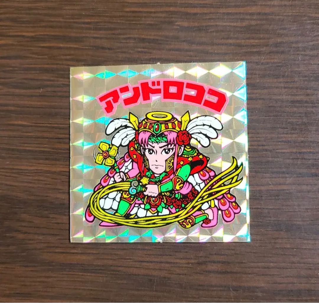 アンドロココ　【裏台紙白】