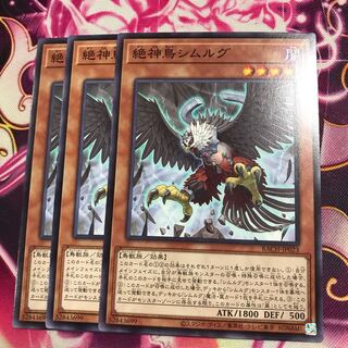 絶神鳥シムルグ ノーマル