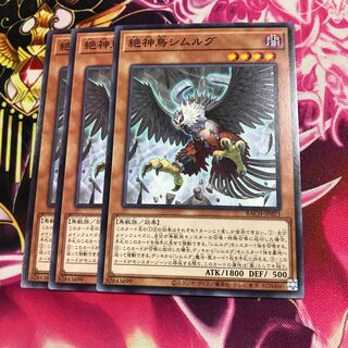 Exquisite Simorgh, Bird of Divinity Normal