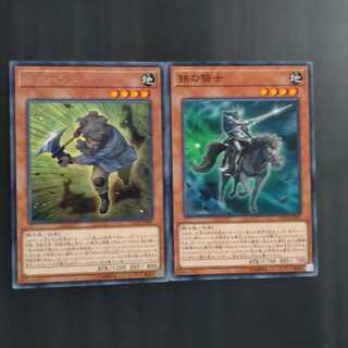 Iron Hans & Iron Knight