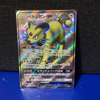 ペルシアンGX SR PSA10 ペルシアンGX SR PSA10 - メルカリ