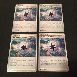 CaptureEnergy Set of 4