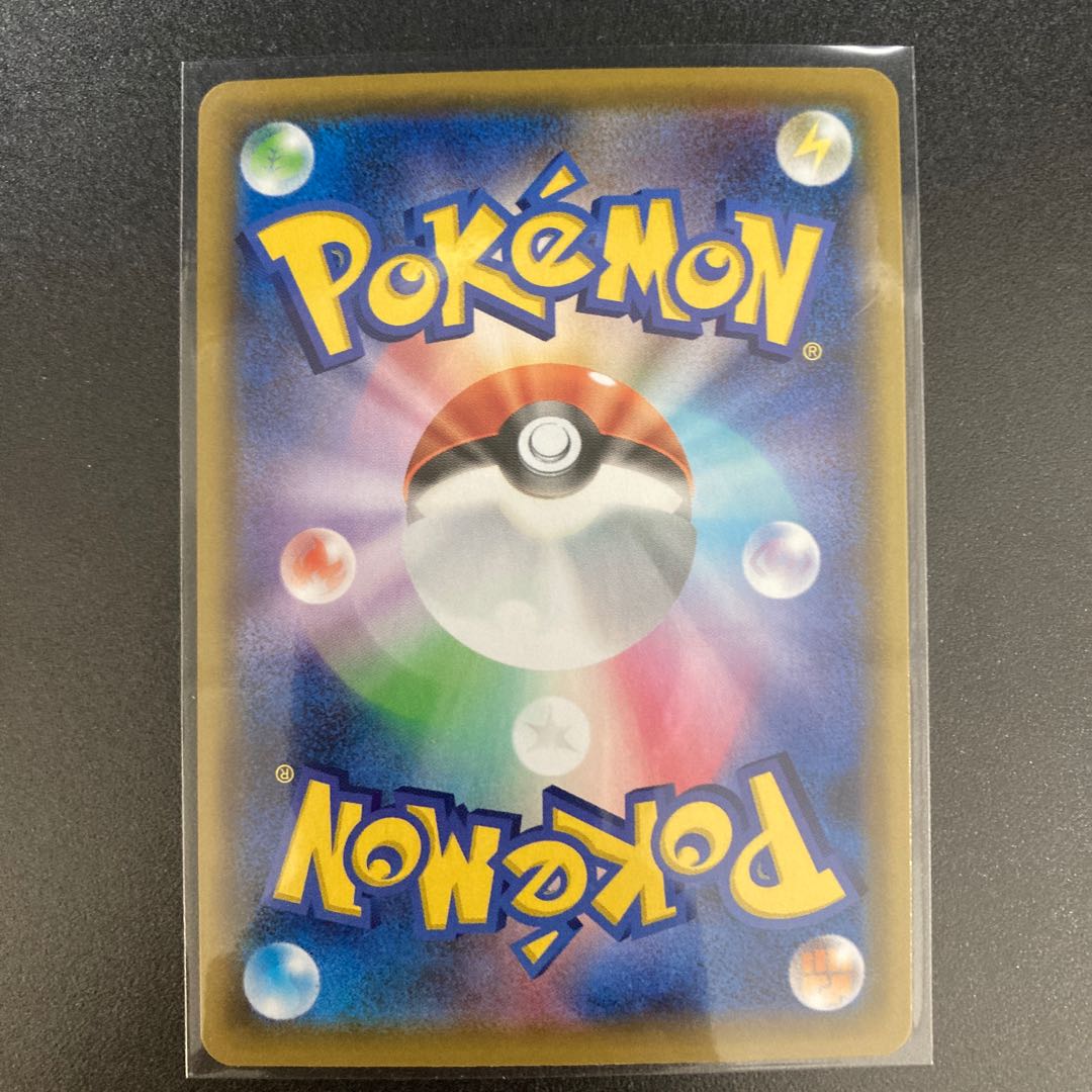 ムゲンダイナVMAX UR