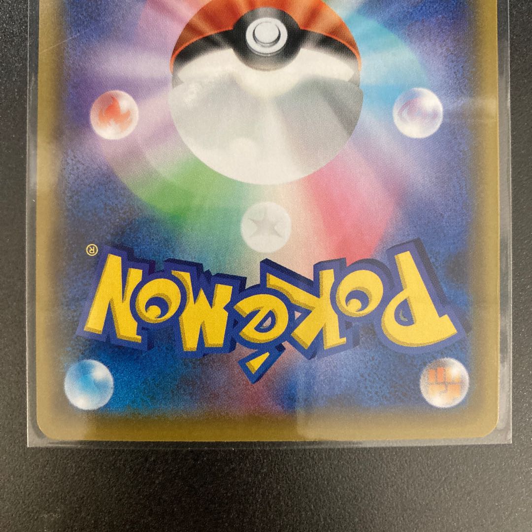 ムゲンダイナVMAX UR