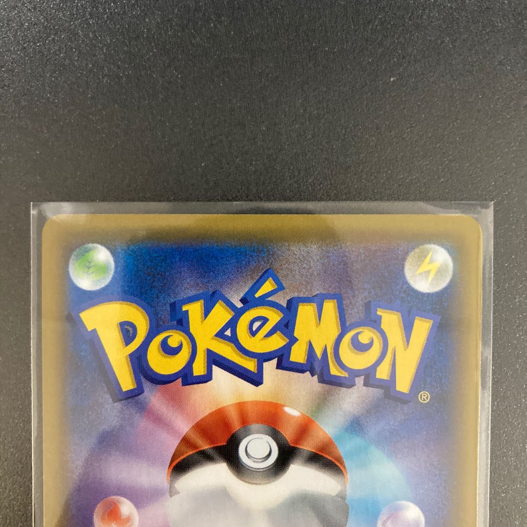 ラプラスVMAX SSR