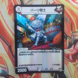 パーリ騎士 ホイルver