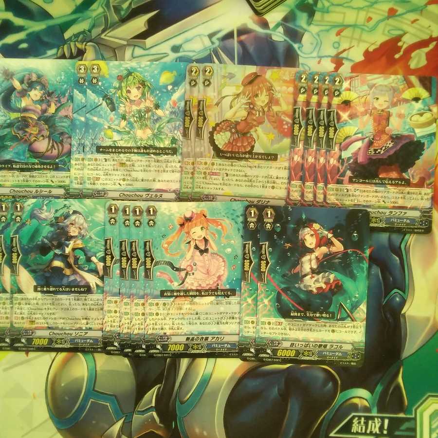 Retired deck] Bermuda Delta "Chouchou