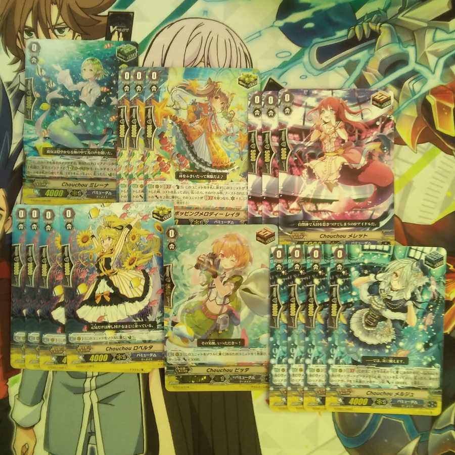 Retired deck] Bermuda Delta "Chouchou