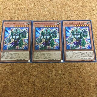 ダイナレスラー・パンクラトプス