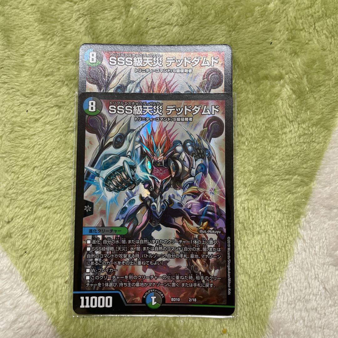 SSS級天災 デッドダムド