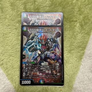 SSS級天災 デッドダムド