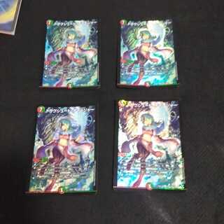 ドラグシュート・チャージャー 1枚