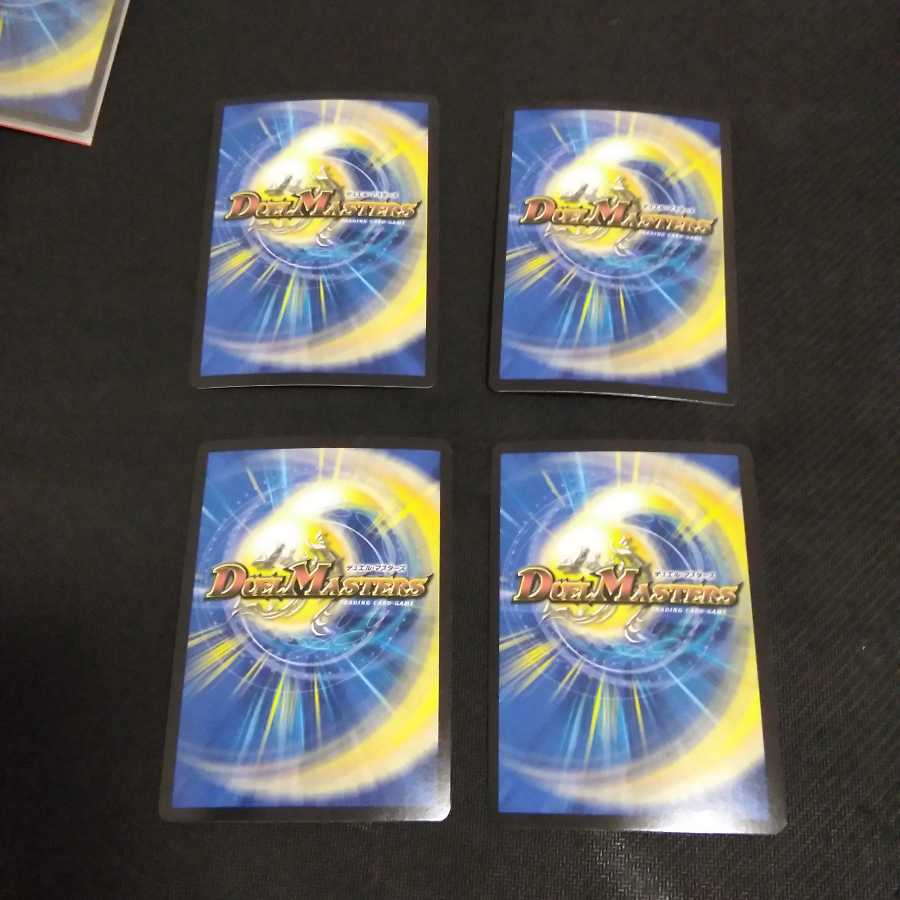 ドラグシュート・チャージャー 1枚