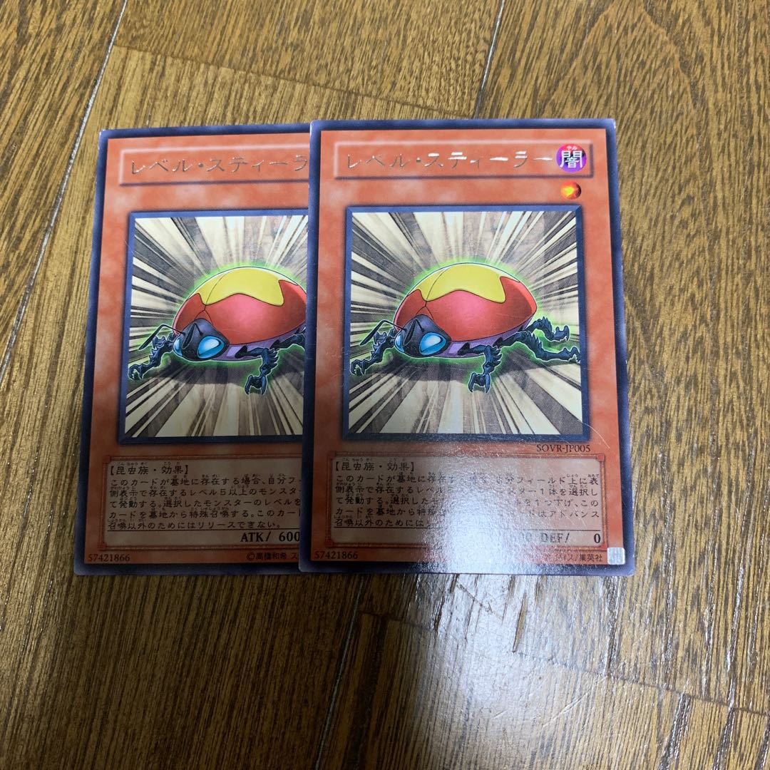 レベル・スティーラー