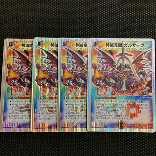 Garzaq (Super Deck Specification) SR