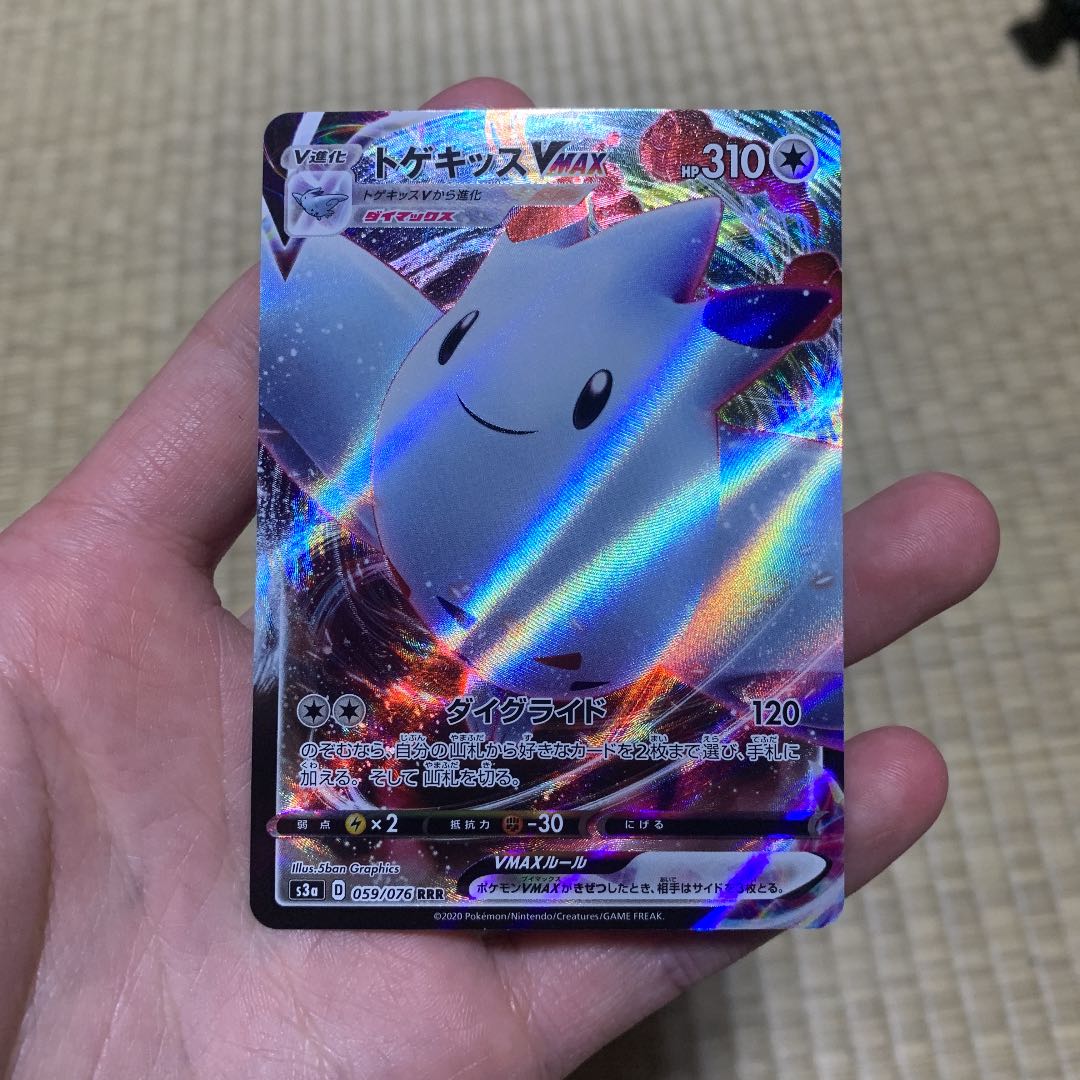 TogekissVMAX Set