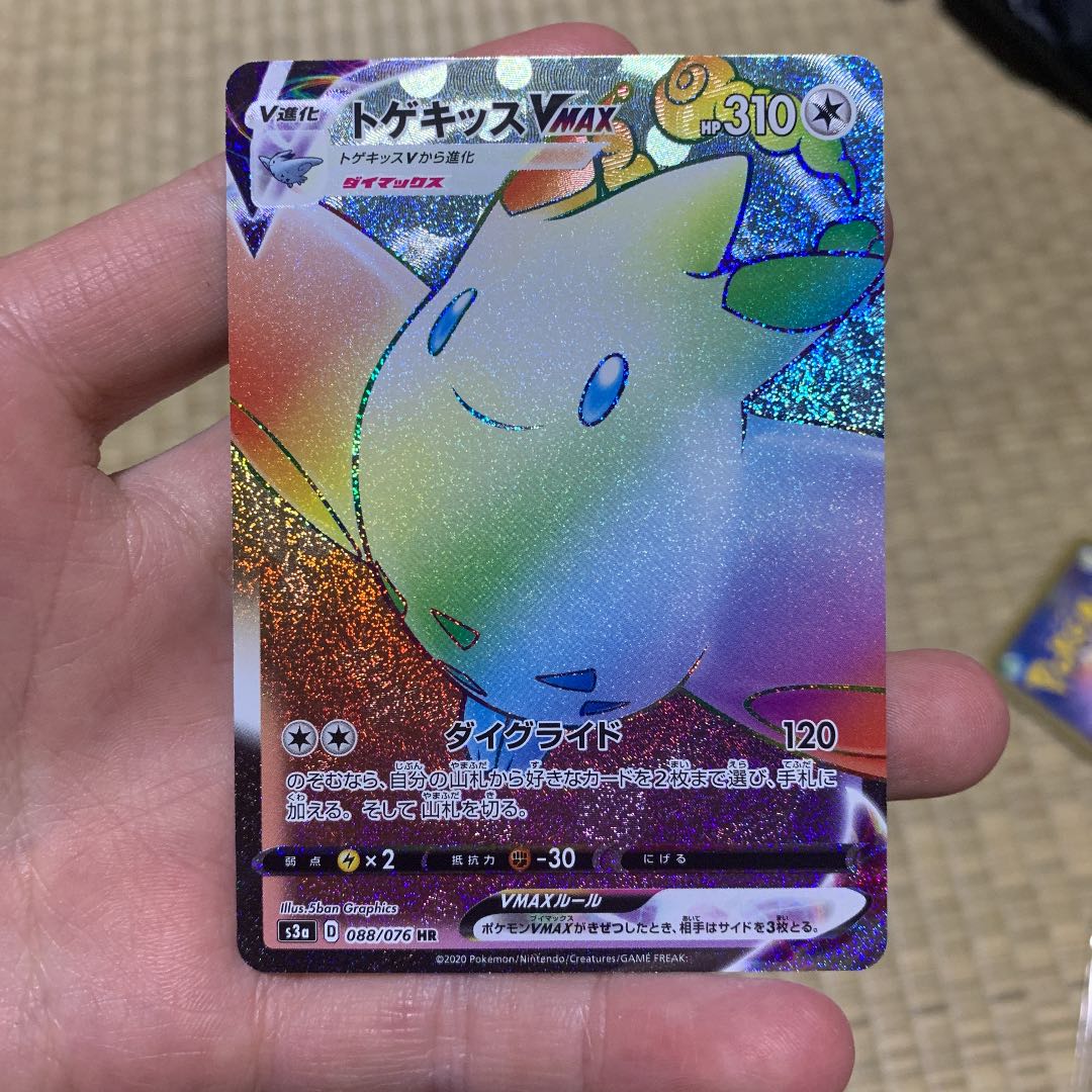 TogekissVMAX Set