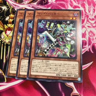 マッド・ハッカー ノーマル