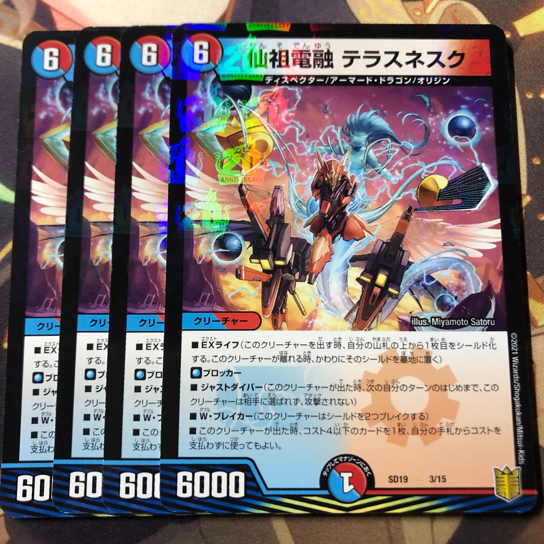 仙祖電融 テラスネスク