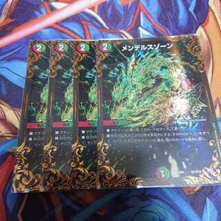 メンデルスゾーン ugc