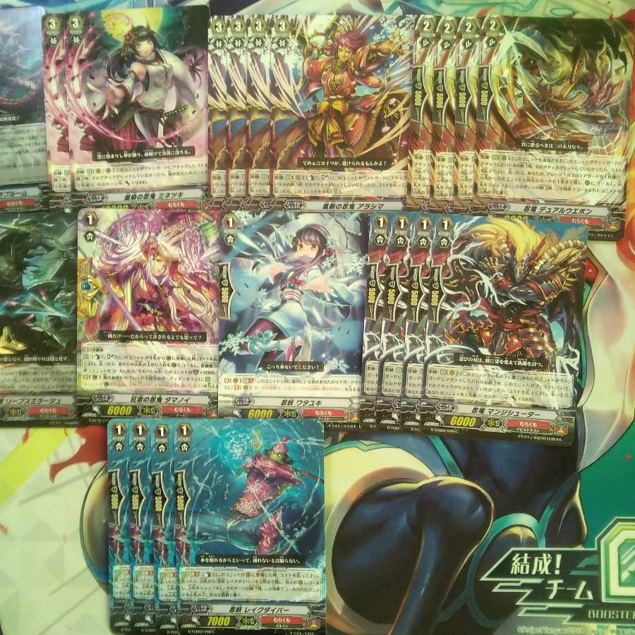 Retired deck] Nubatama "alter ego".