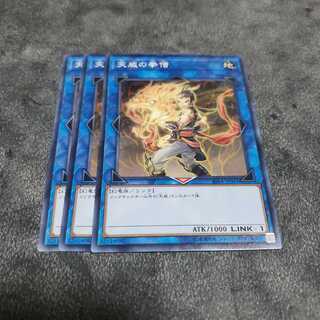 天威の拳僧 ノーマル 遊戯王 虎ふぐ