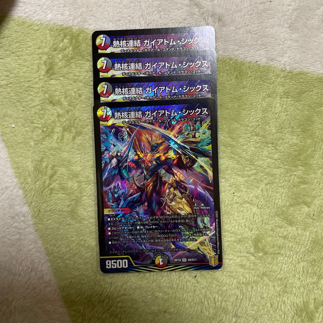 Thermonuclear coupling Gaiatom Six