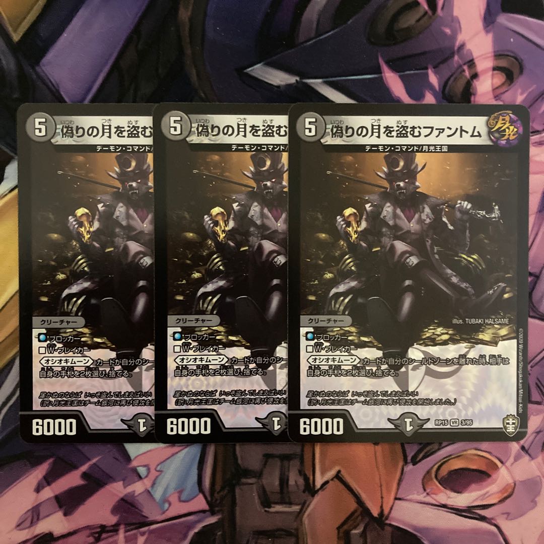 3 Phantoms stealing Jilt's Moon