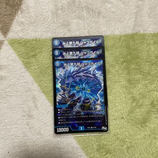 The Ninth House on Water Shako Gile