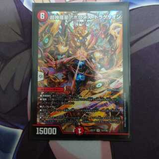 Psychic Shinra Star Apollonus Dragellion