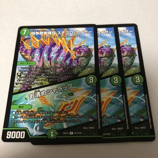 闘争類拳嘩目 ステゴロ・カイザー｜お清めシャラップ