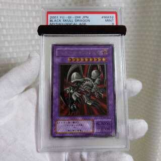 美品　ブラックデーモンズ・ドラゴン　アルティメット　初期　PSA9　遊戯王