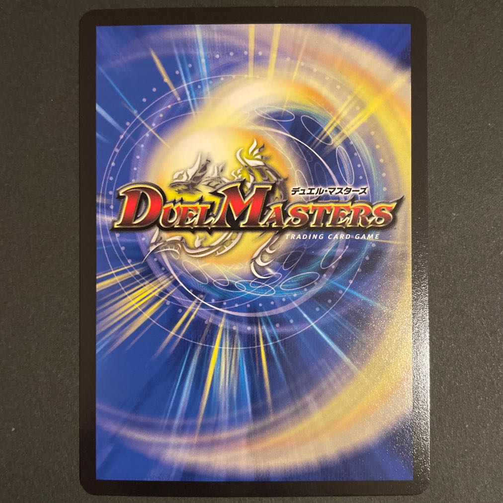 微傷あり　龍風混成 ザーディクリカ(20thSPレア仕様) B