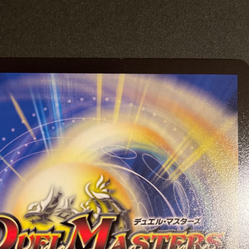 微傷あり　龍風混成 ザーディクリカ(20thSPレア仕様) B