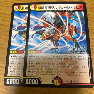 Phoenix Sho Ryuukiki Valkyrie Lupia, set of 2