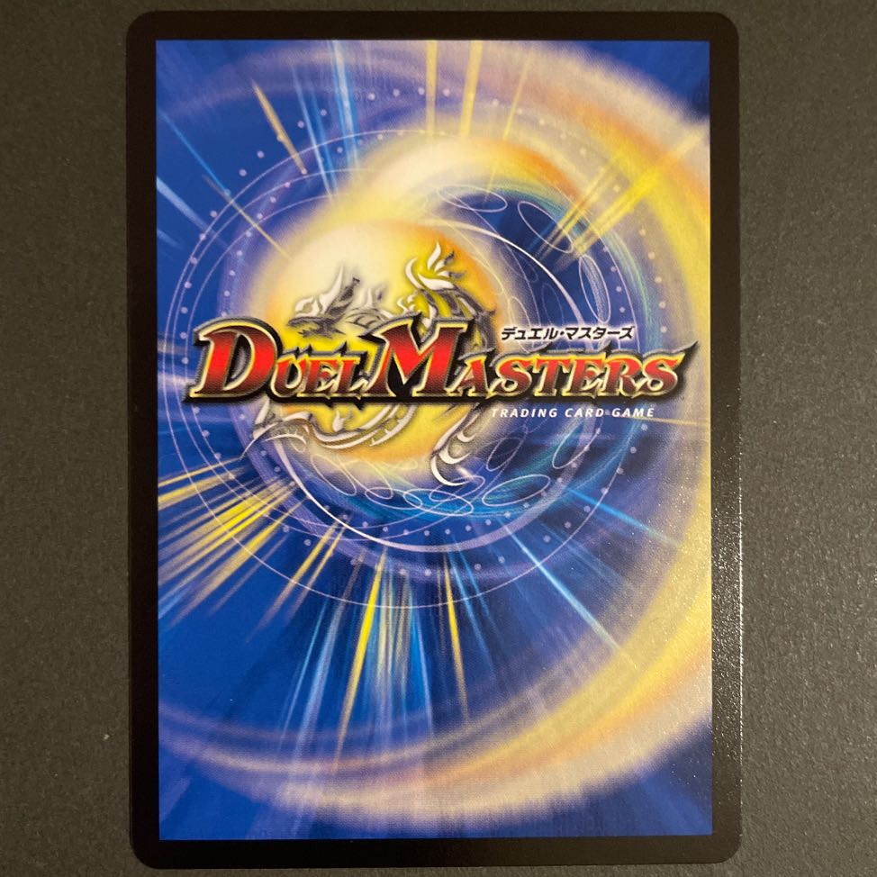 邪眼教皇ロマノフII世(20thレア仕様) A