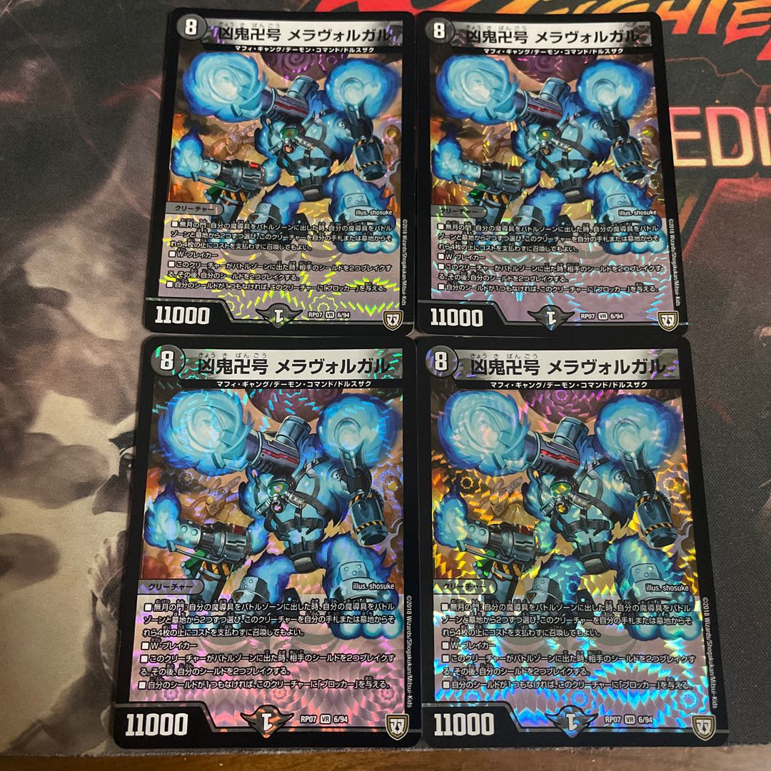 Wicked demon Manji-go Meravolgar VR