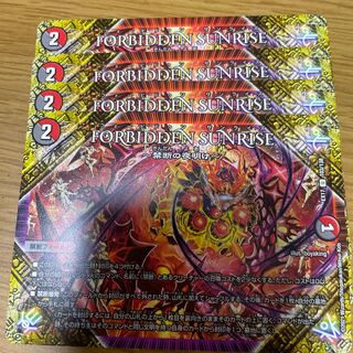 FORBIDDEN SUNRISE -禁断の夜明け- 4枚セット