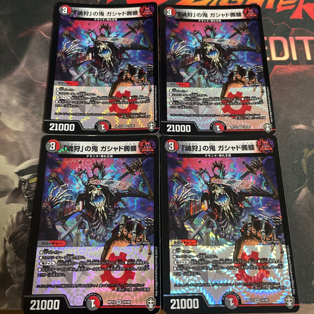 「魂狩」の鬼 ガシャド髑髏