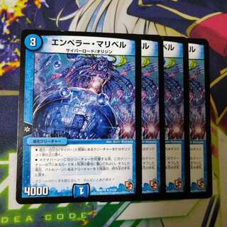 Emperor Mari Bianca 1389