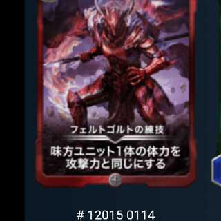 フェルゴルドの練技