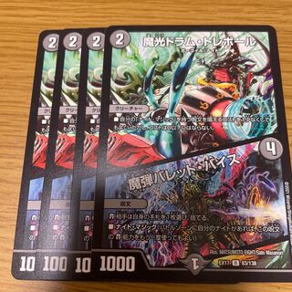 魔光ドラム・トレボール｜魔弾バレット・バイス 4枚セット