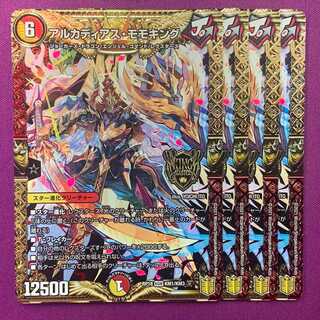 アルカディアス・モモキング 4枚